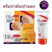 ราคา พร้อมส่ง. ทาเท้า50g ellgy plus cracked heel cream 50 g เอลจี้ พลัส ครีมทาส้นเท้าแตก ครีมทาเข้นข้น (1732464945926079962)