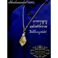 ราคา Certified productsสร้อยสแตนเลสแท้100% สร้อยพระ ลายกระดูกงูแต่งหัวจรวด สำหรับห้อยพระ1/3/5/7/9องค์ ขนาด 2.5มิล 3.2 มิล ความยาว18-36นิ้ว (1731901261575586953)