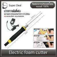 ราคา Certified productsตัดโฟมไฟฟ้า ที่ตัดโฟมไฟฟ้า ปากกาตัดโฟมไฟฟ้า ที่ตัดโฟม ตัดโฟม ปากกาตัดโฟมไฟฟ้า ปากกาตัดโฟม (1731829899132110126)