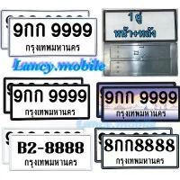 ราคา Certified productsกรอบป้ายทะเบียน รถยนต์ กันน้ำ ขอบบาง ทรงญี่ปุ่น (1คู่หน้า+หลัง พร้อมน็อต) (1731555300724606361)