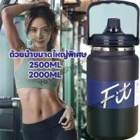 ราคา Certified productsกระติกน้ำยักต์ ขวดน้ำเก็บอุณหภูมิ 2000/2500ML กระติกน้ำเก็บอุณหภูมิ กระติกน้ำเก็บความเย็น เก็บความเย็นได้น แก้วเก็บความเย็น กระติกน้ำ เก็บความเย็น (1731981921523893877)