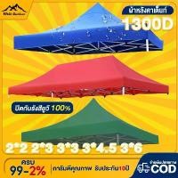 ราคา Certified productsผ้าเต้น ผ้าใบเต็นท์ เมตร ผ้าใบหนา1300Dหนา เต้นท์ขายของ ผ้าหลังคาเต็นท์ ผ้าเต็นท์ เต็นท์พับ เต้นสนามกันฝน ผ้าใบกันแดดฝน (1732300143830206734)