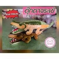 ราคา Certified productsตุ๊กตาจระเข้ จระเข้หลอกลิง จระเข้เหมือนจริง ขนาด 110cm มี3สี ให้เลือกค่ะ✨ (1731914469942855066)