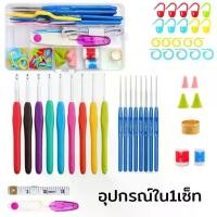 ราคา Certified productsพร้อมส่งจากไทย 16 ตะขอถักโครเชต์ชุดอุปกรณ์ถักไหมพรมงานฝีมือถักไหมพรม ชุดถักโครเชต์ (1731893295438726650)