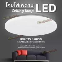 ราคา Certified productsไฟ LED โคมไฟติดเพดานทรงกลม 24W 36W 48W ไฟเพดาน LED ไฟห้องนอน (แสงขาว) (1731833865666069794)