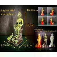 ราคา Certified productsพระพุทธรูป ปางป่าเลไลยก์ พระประจำวันพุธกลางคืน พิมษ์พระเชียงแสน มี 3 สีให้เลือก (1731961775323187020)