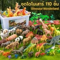 ราคา Certified productsไดโนเสาร์ของเล่นเด็กชุดใหญ่ 64ชิ้นและชุดเล็ก 46ชิ้น จำลองสมจริงไดโนเสาร์ โมเดลไดโนเสาร์ ไดโนเสาร์ยาง ของเล่นไดโนเสาร์ (1731706031204500786)