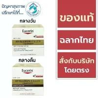 ราคา Eucerin Hyaluron - Filler + Elasticity DAY Cream SPF30 50 ml.// Eucerin Hyaluron - Filler + Elasticity Night Cream 50 ml ***สีทอง*** (1731297652092733223)