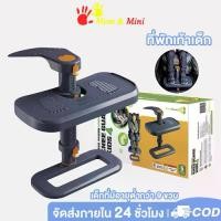 ราคา Mom & Mini เด็กที่วางเท้าที่วางเท้าพับทารก รถ เบาะนั่งนิรภัยที่วางเท้าเหยียบรองรับที่วางเท้าสำหรับ Baby เบาะนั่งนิรภัยที่วางเท้าเหยียบรองรับที่วางเท้าสำหรับ (1732466496144245853)