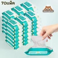 ราคา FREE SHIPแอลกอฮอล์แผ่น alcohol wipes กระดาษแอลกอฮอล์ กระดาษเปียกแอล เช็ดชู่แอลกอฮอ ทิชชู่เปียกแอลกอฮอล ทิชชู่เปียก ทิชชูแอลกอฮอล์ ทิชชู่เปียก 70แพ็ค (1731213214334944656)