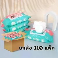 ราคา ทิชชู่เปียก ยกลัง 110 แพ็ค กระดาษเปียก กระดาษทิชชู่เปียก ผ้าเปียก ทิชชู่เปียกเด็ก ทิชชู่เปียกเด็กยกลัง Baby Wipes (1732068215027565608)