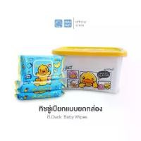 ราคา Jaxx กระดาษทิชชู่เปียก B.Duck (ยกลัง 15 ชิ้น) Baby Wipes ผ้าเช็ดทำความสะอาดสำหรับเด็ก มาพร้อมกล่องเก็บ (1732283990763800134)