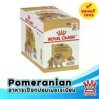 ราคา EXP11/26 ROYAL CANIN POMERENIAN ADULT WET อาหารเปียก (กล่อง) สุนัขโตพันธุ์ปอมเมอเรเนียน (1732277621850867444)