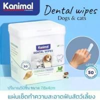 ราคา [COD] Kanimal Pet Dental Wipes ปลอกนิ้วแปรงฟันสำหรับสัตว์เลี้ยง บรรจุ 50 ชิ้นต่อกระปุก (1732243354739902094)