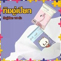 ราคา "อุ่น; สปอตสินค้า Baby Wet Wipes พกง่าย ผู้ใหญ่ ทิชชู่เปียกสําหรับเด็ก ไม่มีแอลกอฮอล์กระดาษเปียก ทิชชู่เปียก ไร้สารเคมี ทิชชู่ ทิชชู่เปียก ทิชชุ่เปียกเด็ก ทิชชุ่แอลกอฮอล์ ทิช (1732033927148177177)