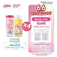 ราคา Jabs Hand & Mouth Wipes ทิชชู่เปียกเด็ก สำหรับเช็ดมือและปาก แบบกระป๋อง 40 แผ่น x4 (1732229721466635308)