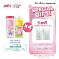 ราคา Jabs Hand & Mouth Wipes ทิชชู่เปียกเด็ก สำหรับเช็ดมือและปาก แบบกระป๋อง 40 แผ่น x4 (1732227706270287253)