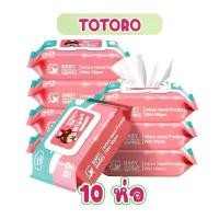 ราคา COD ทิชชู่เปียก 80 แผ่น Baby Wipes 10ห่อ ทิชชู่เปียกทำความสะอาด กระดาษทิชชู่เปียก (1731655444911654470)