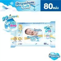 ราคา MamyPoko Wipes Premium Soft มามี่โพโค ไวพส์ ทิชชู่เปียก พรีเมี่ยม ซอฟท์ 80 ชิ้น (1 แพ็ค) (1732397362807277003)