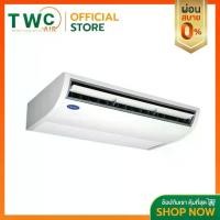 ราคา CARRIER แอร์แขวนใต้ฝ้ารุ่น DISCOVERY R32 ขนาด 13300-60000 BTU (1729638430412802509)