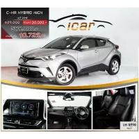 ราคา TOYOTA CHR HYBIRD HIGH 1.8 AT ออกรถ 0 บาท ผ่อนเพียง 10732.- (1732274240664733086)