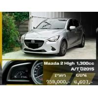 ราคา MAZDA 2 HIGH 1.3 AT 2015 เทา ราคา 259,000 บาท ผ่อนเพียง 4,607 บาท ฟรีดาวน์ (1732256415416157598)