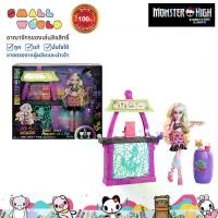 ราคา Monster High มอนสเตอร์ไฮ รุ่น HRP70 (1730908955100548002)