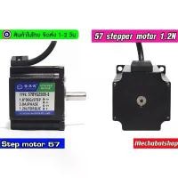 ราคา จัดส่งที่รวดเร็ว [พร้อมส่ง] มอเตอร์ Nema23 stepper motor 1.2Nm.1.8N.m 57 high torque stepper motor สเต็ปมอเตอร์ เพลา 8mm. (1731980592144286900)