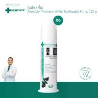 ราคา [แพ็ค 6 หลอด] Dentiste’ Premium White Toothpaste Pump 120 G. เดนทิสเต้ ยาสีฟัน แบบหลอดปั๊ม ขนาด 120 กรัม (1729588533922663236)