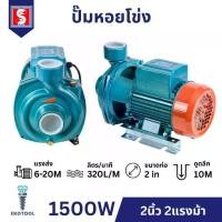 ราคา IEPERNG ปั๊มน้ำ ปั๊มทรงอิตาลี 2 นิ้ว 2 แรงม้า 1500W ใบพัดทองเหลือง ปั๊มไฟฟ้า Baleno Centrifugal Pump (1731846298248512547)