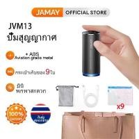 ราคา JAMAY เครื่องสูบลมไฟฟ้า เครื่องสูบลมสูญญากาศ Tiny Pump Mini (USB ปั๊ม + 8 Combo กระเป๋า) ที่สูบลมไฟฟ้าปั้มลมพกพา แรงดูดสูง แบบพกพา เครื่องสูบลมไฟฟ้า การใช้แบบเปียกและแห้ง อาหารส (1732434583865427729)