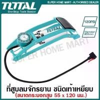 ราคา Total ที่สูบลมจักรยาน แบบเท้าเหยียบ รุ่น TMPP5511 ( Foot Pump ) ที่สูบลม เท้าเหยียบ COD (1731816259285321695)