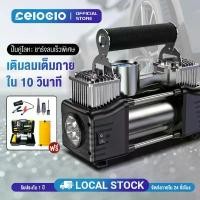 ราคา Celoglo ปั๊มลมไฟฟ้า ปั้มลม กระบอกสูบคู่ 200W Air 36ลิตร/นาที Portable Compressor pump (1732323001953388197)