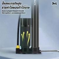 ราคา ที่สูบลมจักรยาน ที่สูบลม สูบลม มอเตอร์ไซค์ ที่สูบลม รถมอเตอร์ไซค์ และไม่เด้งกลับเมื่อปั๊ม สูบลม Air Pump (1732197887306336251)