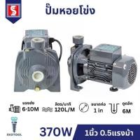 ราคา IEPERNG ปั๊มน้ำ ปั๊มหอยโข่ง 1 นิ้ว 0.5 แรงม้า ใบพัดทองเหลือง ปั๊มไฟฟ้า Baleno Centrifugal Pump (1731845883468874787)