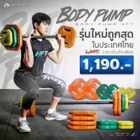 ราคา Body Pump ชุดบาร์เบลยกน้ำหนัก ชุดน้ำหนัก 10-30 KG - Homefittools (1729644075361863713)