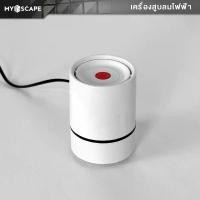 ราคา MYESCAPE VACUUM PUMP เครื่องสูบลมสูญญากาศ เครื่องสูบลมไฟฟ้า สำหรับใช้กับถุงแพ็คสูญญากาศ เก็บเสื้อโค้ทจัดกระเป๋าเดินทาง (1731598527147314102)