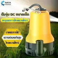 ราคา SA ปั๊มน้ำแบบแช่ ปั๊มน้ำไฟฟ้า ปั้มน้ำ มินิ ปั๊มน้ำไดโว่ DC Submersible Pump 12V 1นิ้ว ปั้มแช่ ปั๊มไดโว่ ปั๊มจุ่ม (1731975641289032859)