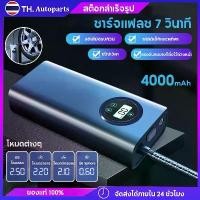 ราคา ที่สูบลมไฟฟ้าพกพา จอLED เครื่องสูบลมไฟฟ้า ที่สูบลมไฟฟ้า 150PSI ปั้มลมไฟฟ้า Air Pump เติมลมยางรถยนต์ 4000mAh เติมลมยาง (1731295964153939756)