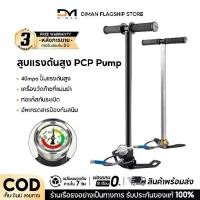 ราคา DIMAN สูบลมแรงดันสูง แรงดันสูง สูบแรงดันสูงpcp 40mpa 6000psi พับได้ แรงดันสูง PCP 3 Stage ปั๊มมือสำหรับพีซีพีอากาศ เรือยาง Tungsten steel stage hand pump (1729591648521390948)
