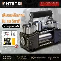 ราคา ANTETSI ปั๊มลมไฟฟ้า ปั้มลม กระบอกสูบคู่ 200W Air 36ลิตร/นาที Portable Compressor pump (1732316935273153918)