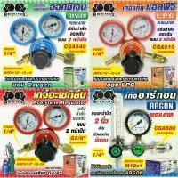 ราคา COD เกจ์ลม เกจ์ lpg เกจ์อาร์กอน Boxing เกจ์ปรับแรงดันลมแอลพีจี เกจ์ lpg เกจ์แก๊ส เกจวัดแรงดัน เกย์วัดแรงดัน เกจ์อากอน sewage pump (1731657136068592996)