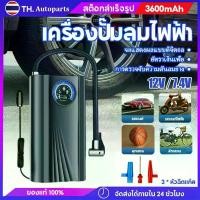 ราคา ที่สูบลมไฟฟ้าพกพา จอLED เครื่องสูบลมไฟฟ้า ที่สูบลมไฟฟ้า 150PSI ปั้มลมไฟฟ้า Air Pump เติมลมยางรถยนต์ 4000mAh เติมลมยาง แนะนำ (1732288136645674740)