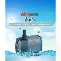 ราคา ปั๊มน้ำตู้ปลาAtman AT-101/102/103/104/105/106/107Sปั๊มจุ่มตู้ปลาบ่อปลาพิพิธภัณฑ์สัตว์น้ำปั๊มน้ำพุขนาดเล็กเงียบWater pump (1731894759369049459)