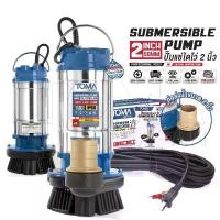 ราคา TOMA JAPAN ปั๊มแช่สแตนเลส ปั๊มแช่ 1/2/3 นิ้ว ปั๊มจุ่ม ไดโว่ ปั๊มน้ำ ปั้มแช่ดูดโคลน ปั๊มแช่ไฟฟ้า สแตนเลส มอเตอร์ทองแดงแท้ 100% Divo ปั๊มน้ำไดโว่ ปั๊มน้ำแรงดันสูง Submersible Stain (1731856106064021346)