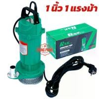 ราคา RSK ปั๊มแช่ 1 นิ้ว ปั๊มจุ่ม ไดโว่ ปั๊มน้ำ ปั้มแช่ดูดโคลน ปั๊มแช่ไฟฟ้า 650W 1.5HP มอเตอร์ทองแดงแท้ 100% Divo ปั๊มน้ำไดโว่ ปั๊มน้ำแรงดันสูง Submersible Pump (1731693882060606066)