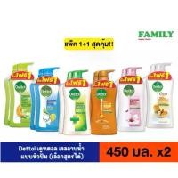 ราคา (1+1) Dettol Dettol Shower Gel, Pump Head, Twin Pack, Size 450-500 ml. (1732111295548131239)