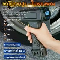 ราคา 150PS 120w ที่สูบลมไฟฟ้าไร้สาย เครื่องปั้มลมไฟฟ้าI Air Pumpที่เติมยางลมรถยนต์พกพา สูบลมจักรยาน12Vสูบลมรถยนต์ มอเตอร์ไซค (1729666454336866516)
