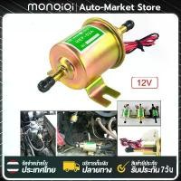 ราคา 12V Electric Fuel Pump แก๊สปั๊มเชื้อเพลิงดีเซล Inline แรงดันต่ำปั๊มเชื้อเพลิงไฟฟ้า ปั๊มติ๊ก ปั๊มเชื้อเพลิงน้ำมันแรงดัน HEP-02A ปั๊มเชื้อเพลิงอิเล็กทรอนิกส์ ปั้มดูดน้ำมัน (1730312278881831314)