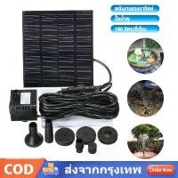 ราคา น้ำพุโซล่าเซล น้ำพุโซล่าเซลล์ ปั้มน้ำโซลาเซล ปั้มน้ำพุโซล่า น้ำพุพลังงานแสงอาทิตย์ solar pump น้ำพุโซลาเซลล์ขนาดใหญ่ (1732219334250956176)